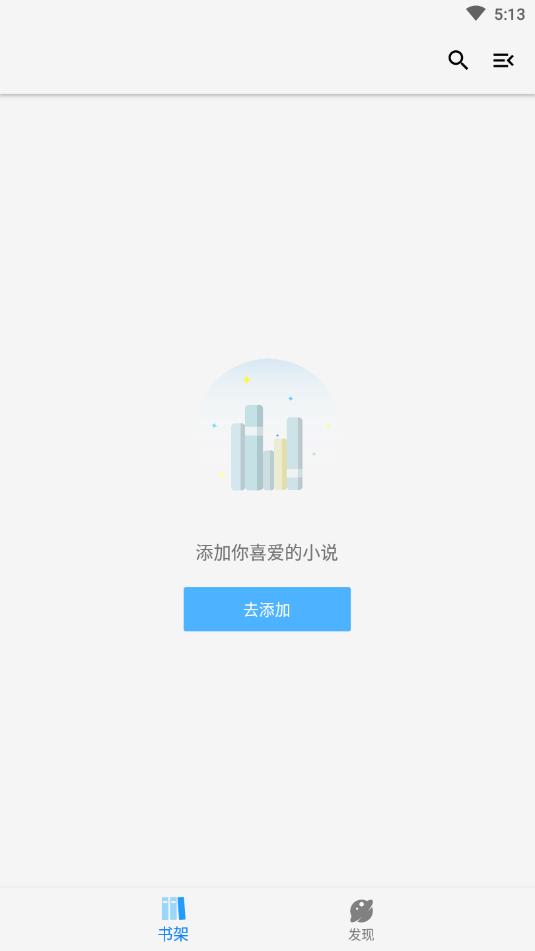 青鸟搜书  v1.0图2