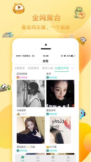 菲遇直播  v1.7.2图1