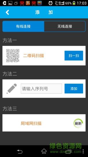 浙江移动和慧眼  v5.08.006图3