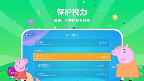 cibn酷喵少儿最新版  v5.4.3.34图2