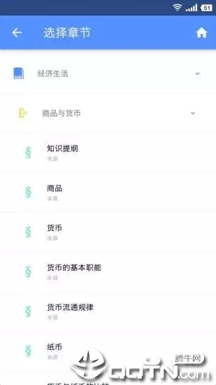 米缸高中政治