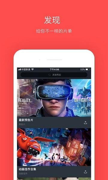 大鱼影视tv最新版本  v2.2.6图3