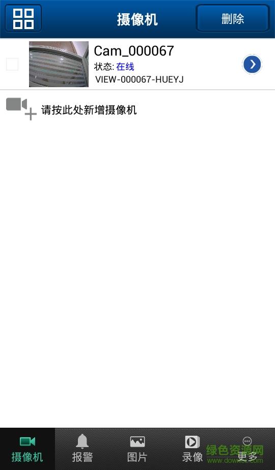 网视无忧手机客户端(iSmartViewPro)  v1.3.10图1