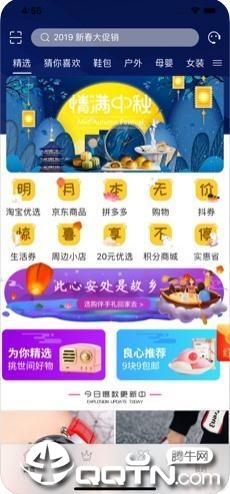 淘宝挖卷  v2.10.9图1