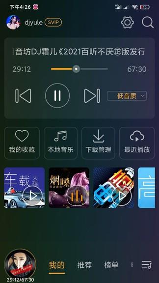 dj音乐盒车机版  v3.4.2图2