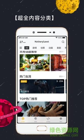 母星系  v2.2.2图3