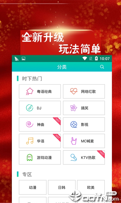 百家曲  v4.6.5.125图3