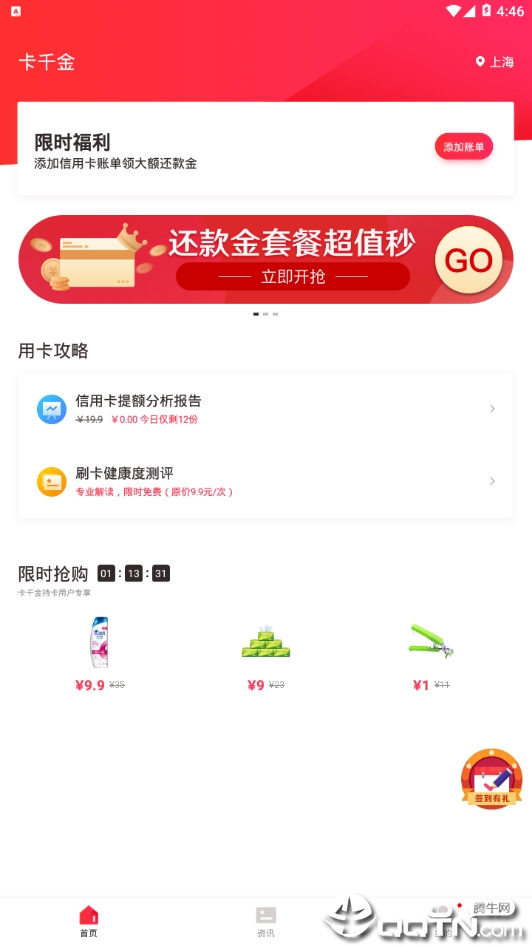 卡千金  v5.0.6图3