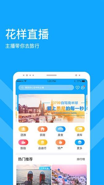 游吗直播  v2.2.4图1