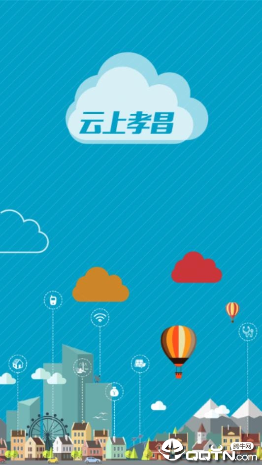 云上孝昌  v1.0.6图1