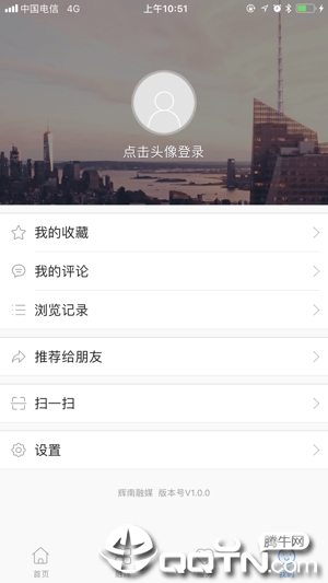 辉南融媒  v1.1.0图4