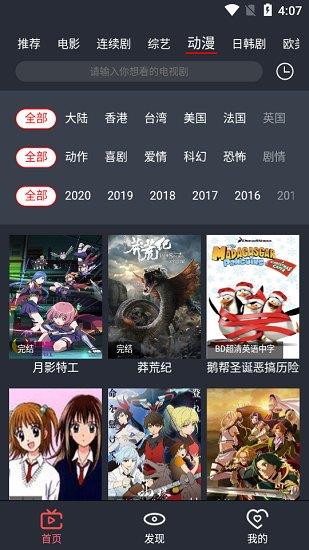 栗子影视最新版