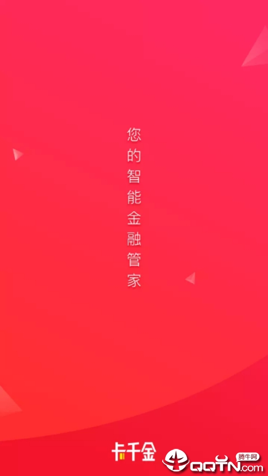 卡千金  v5.0.6图1