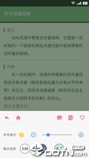 米缸高中政治  v20025图2