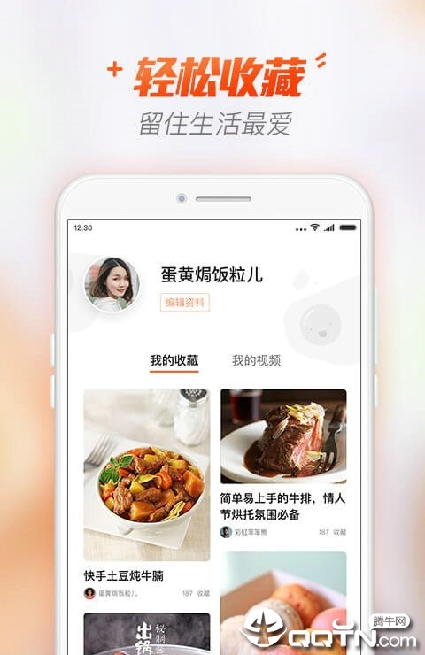 智慧家常菜谱  v1.0.0图3