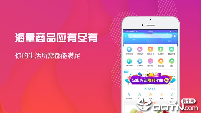 企业关爱通  v1.0图1