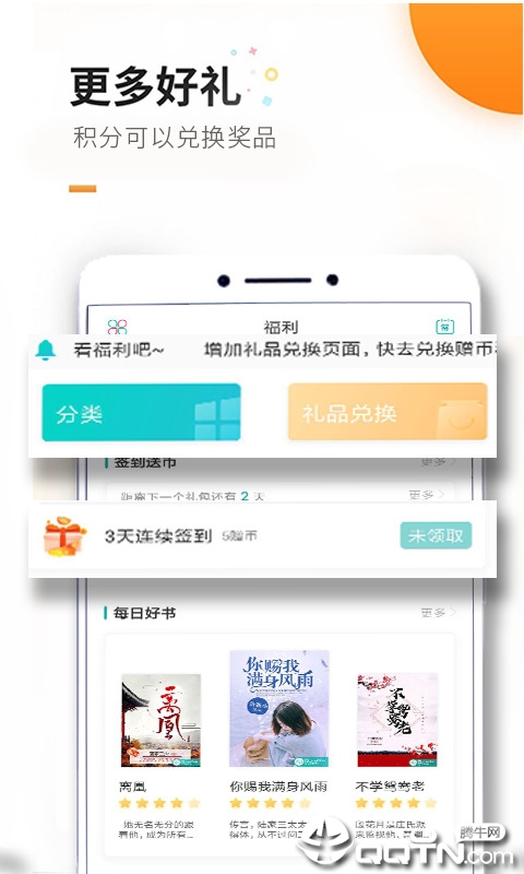 快点搜书  v2.3.2图2