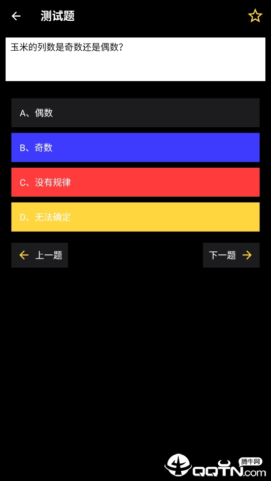百科答答看  v1.0图4