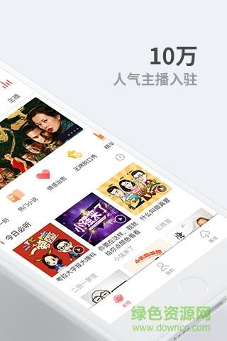 考拉fm旧版本(考拉FM电台)  v3.1.1图1