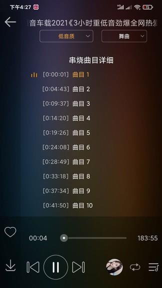 dj音乐盒车机版  v3.4.2图3