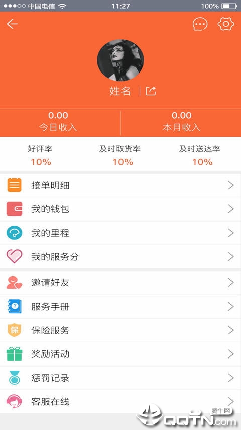 E能达骑手  v0.0.6图4