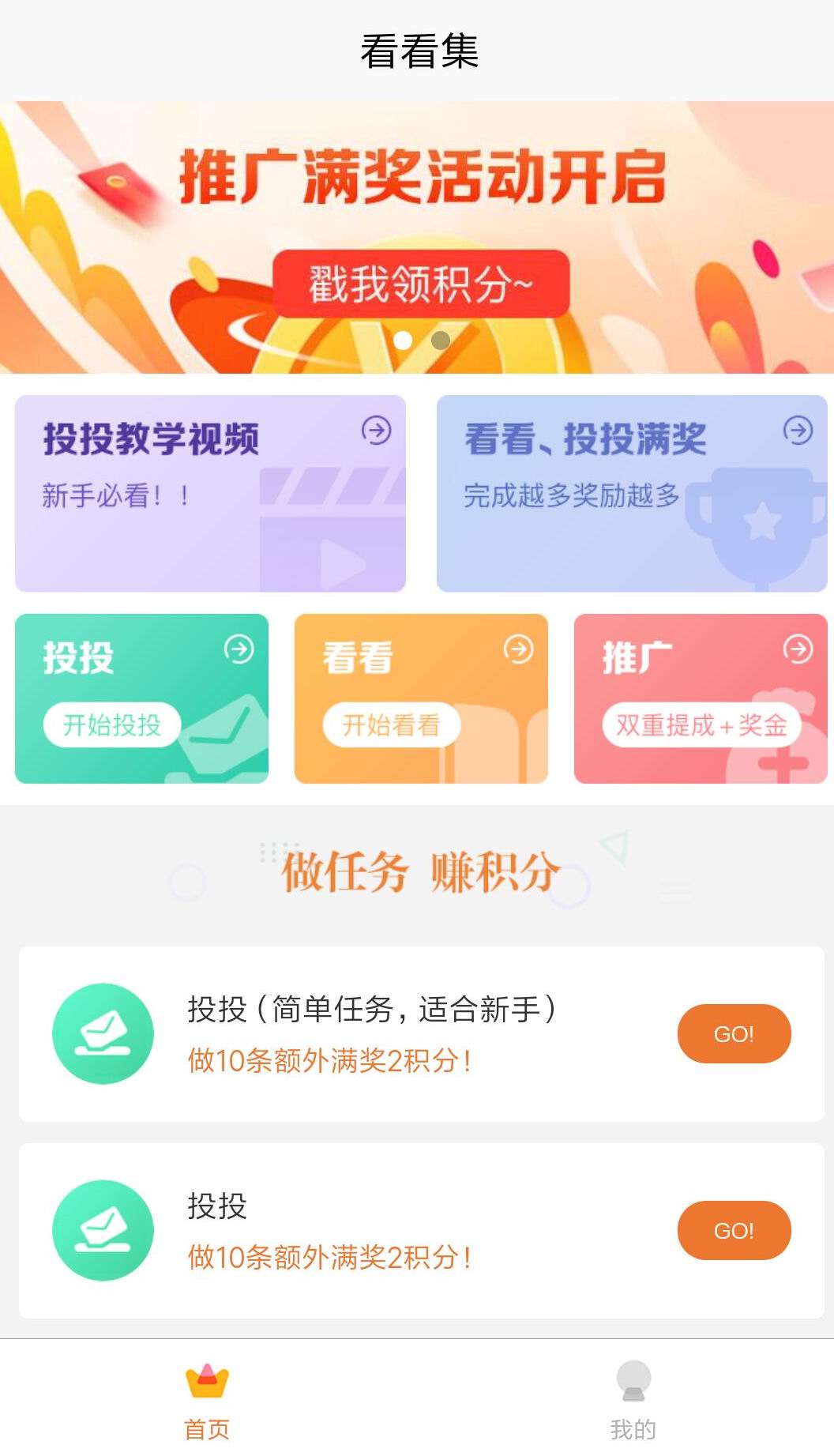 看看集  v1.2.9图3