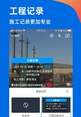 鱼泡水印相机  v2.1.0图3