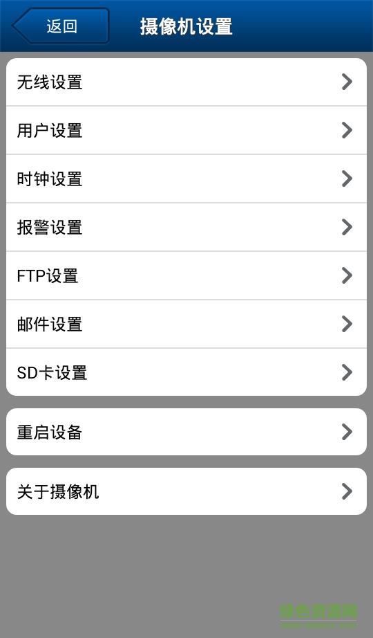 网视无忧手机客户端(iSmartViewPro)  v1.3.10图3