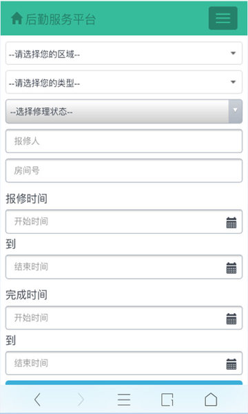 后勤微服务  v1.6图4