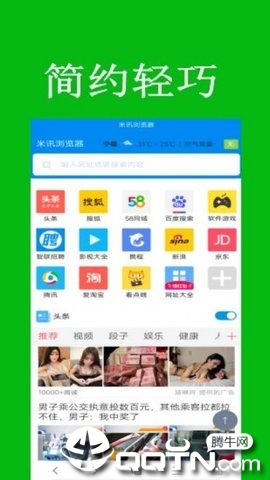 米讯浏览器  v3.0图4