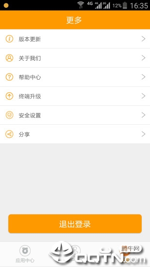 通付MPOS  v4.6.4图4