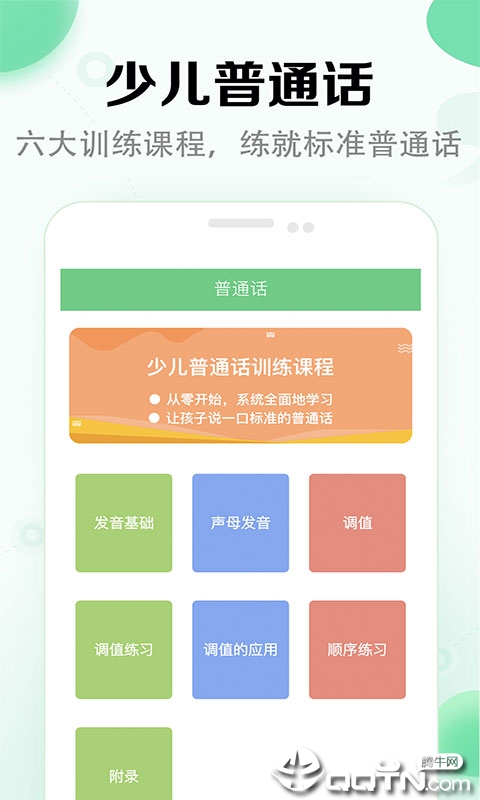 小学语文本  v1.0.0图1