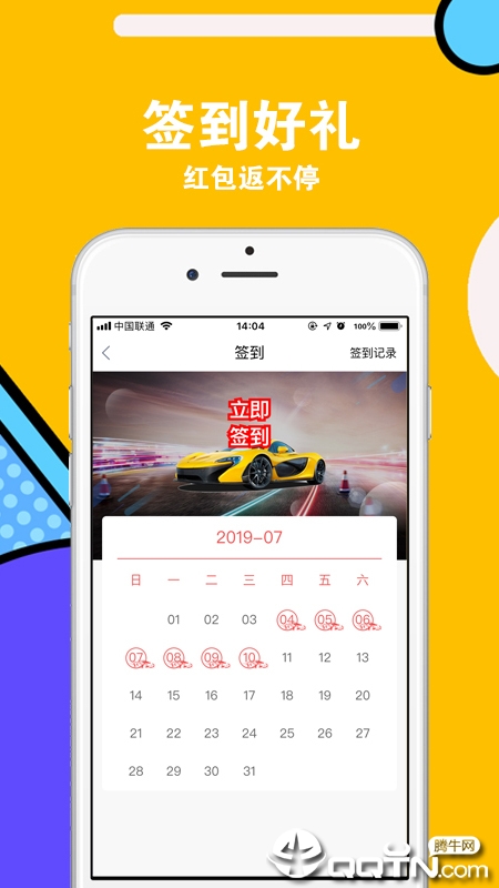 集梦商城  v0.0.45图3