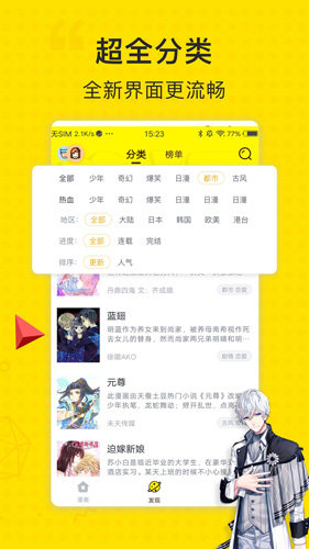 漫画台无限果币  v1.0图1