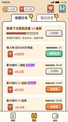 答题大文豪红包版  v1.0.0.3图1