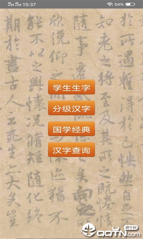 六汉推演  v1.1.2图1