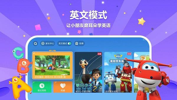 cibn酷喵少儿最新版  v5.4.3.34图1