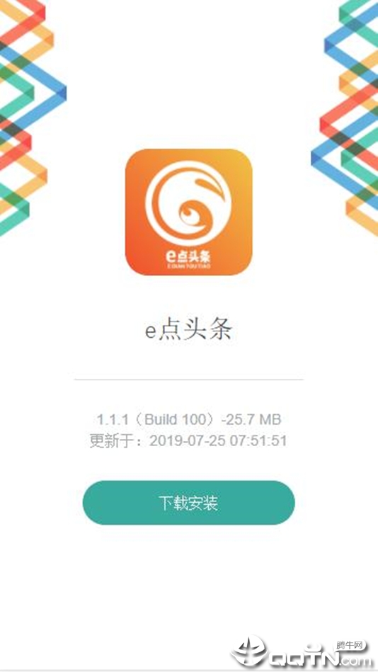 e点头条  v1.1.1图2