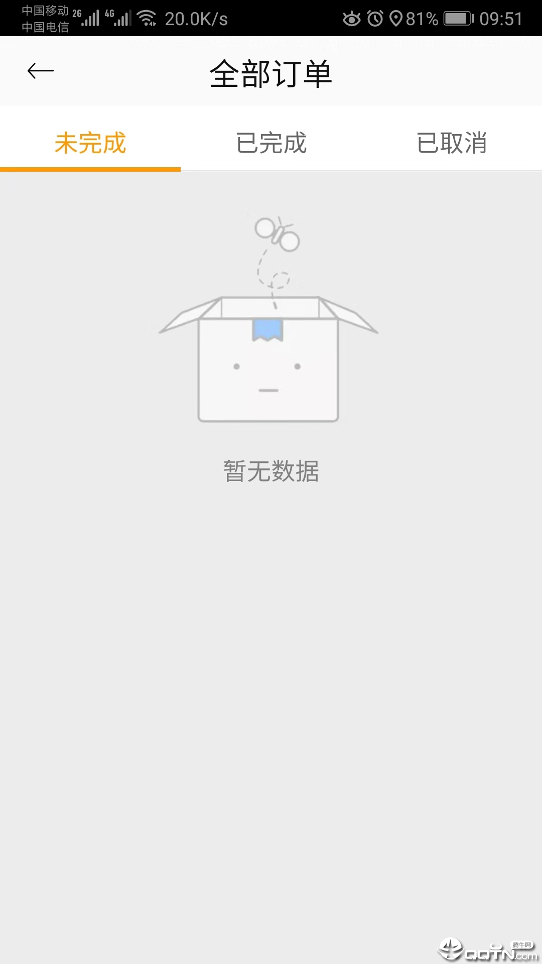 陇e行乘客端  v1.0.1图2