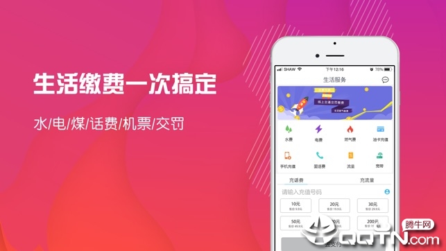 企业关爱通  v1.0图2