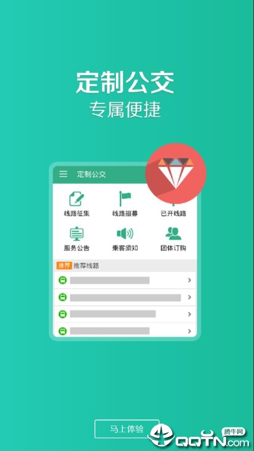 舟山公交  v1.0.8图4