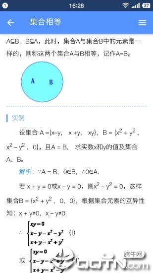 米缸高中数学  v2000023图3