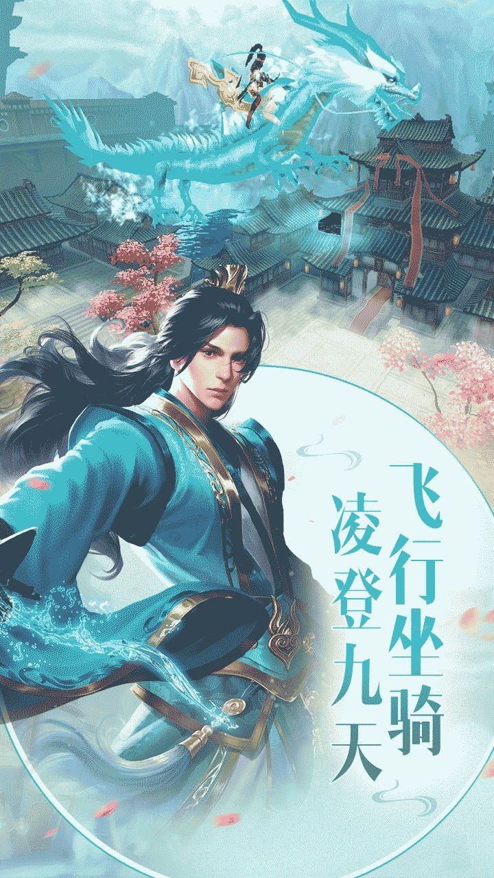 剑御九霄战玲珑2  v1.1.6图2