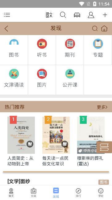 一本好书book  v2.5图4