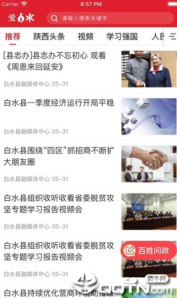 爱白水  v1.0.1图4