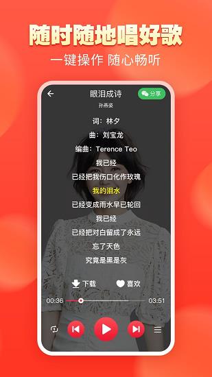 青青音乐  v1.0图4