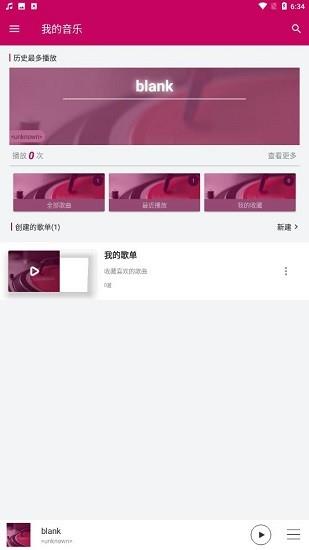 君度音乐最新版  v1.0.0图3