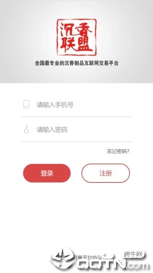 茶企联盟  v1.0.0图4