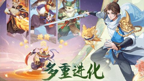 长安幻想最新版  v1.4.0图3