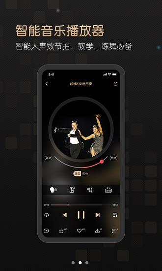 i舞音乐大全  v1.0.1图3